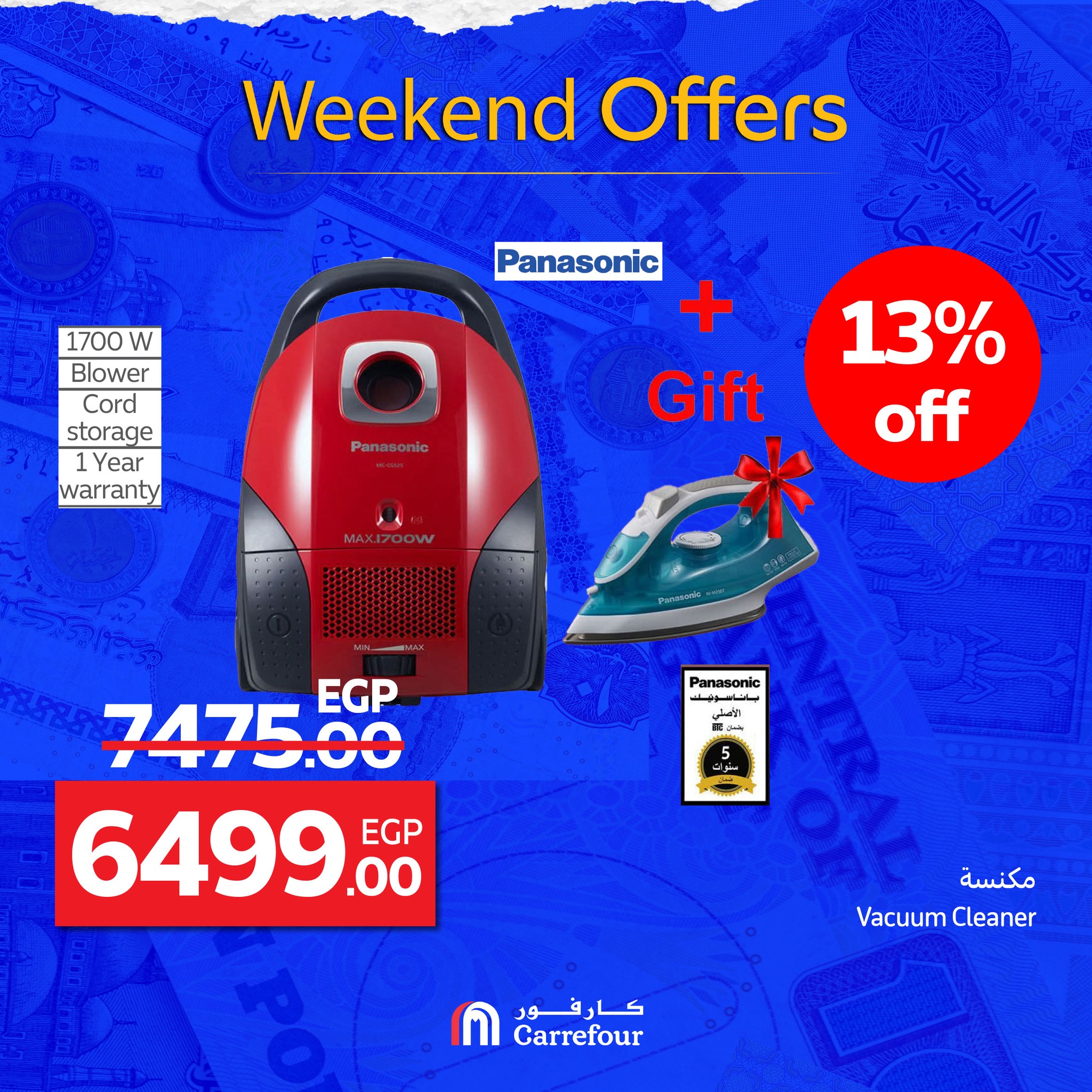 carrefour offers from 1oct to 2oct 2025 عروض كارفور من 1 أكتوبر حتى 2 أكتوبر 2025 صفحة رقم 61